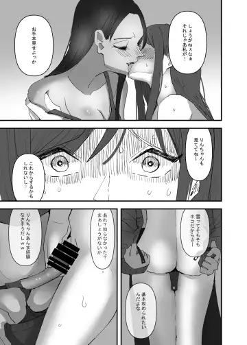 [Aweida] Yuri, Sakimidareru3 Fhentai.net - Page 19