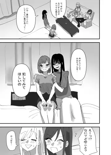 [Aweida] Yuri, Sakimidareru3 Fhentai.net - Page 25