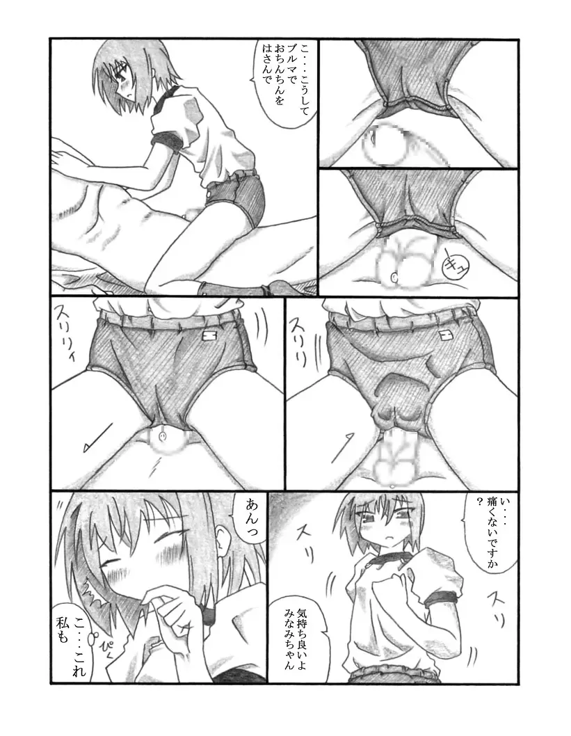 Shiko²MinaMIX Fhentai - Page 16