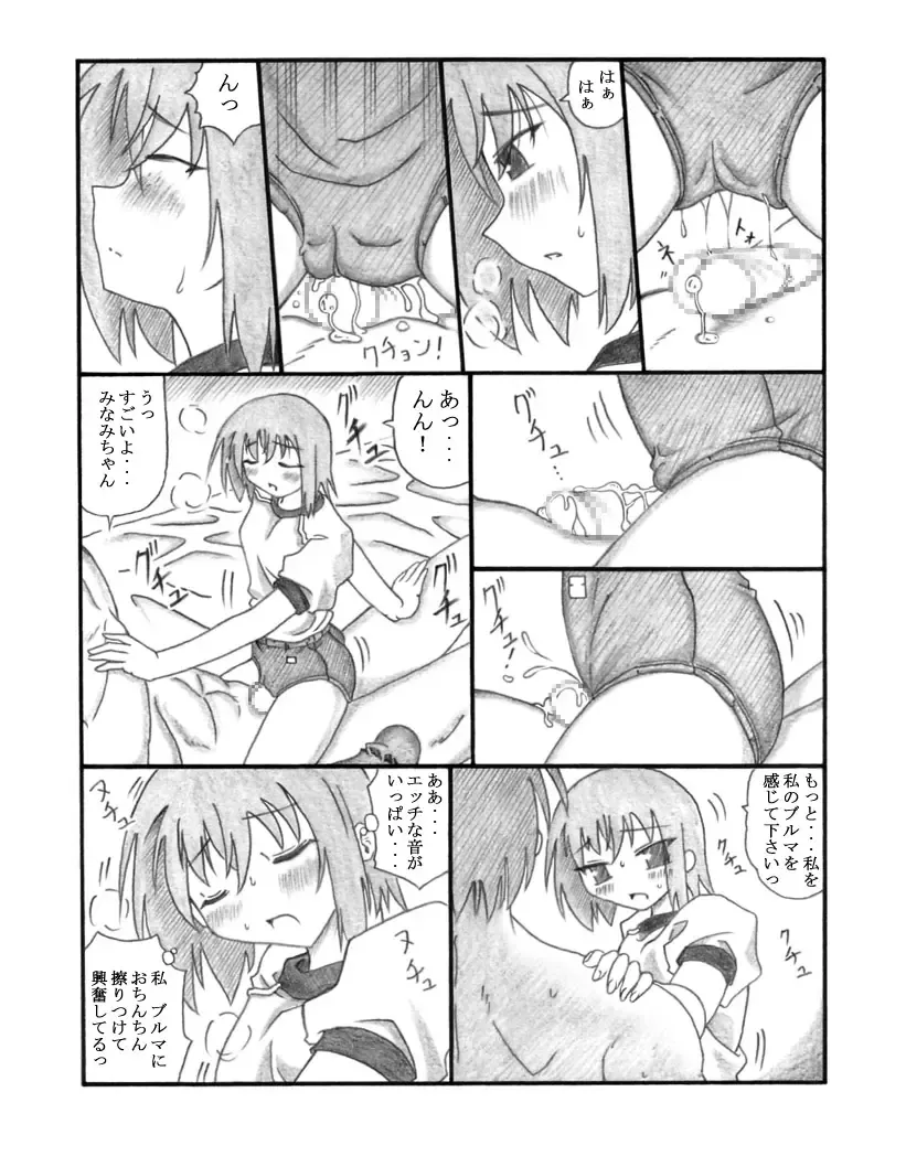 Shiko²MinaMIX Fhentai - Page 20