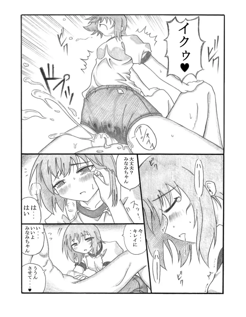 Shiko²MinaMIX Fhentai - Page 26