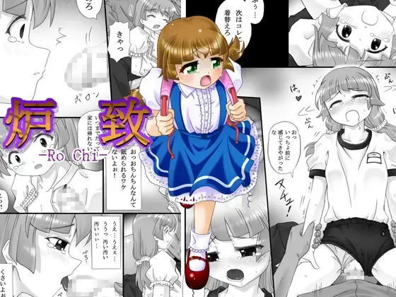 Rochi Fhentai - Page 21