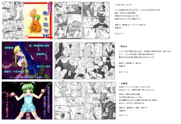 Rochi Fhentai - Page 18