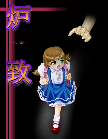 Rochi Fhentai - Page 2