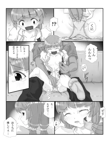 Rochi Fhentai - Page 5