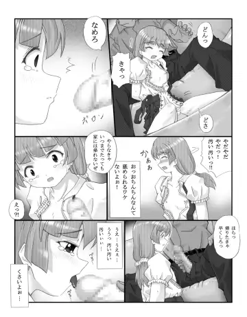 Rochi Fhentai - Page 6
