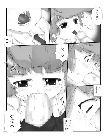 Rochi Fhentai - Page 7