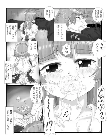 Rochi Fhentai - Page 8