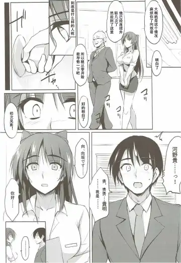 [Zekkyosyu] Tama-nee 30-sai Fhentai.net - Page 5