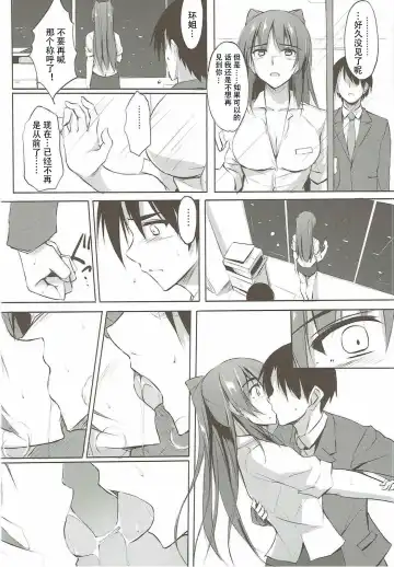 [Zekkyosyu] Tama-nee 30-sai Fhentai.net - Page 7