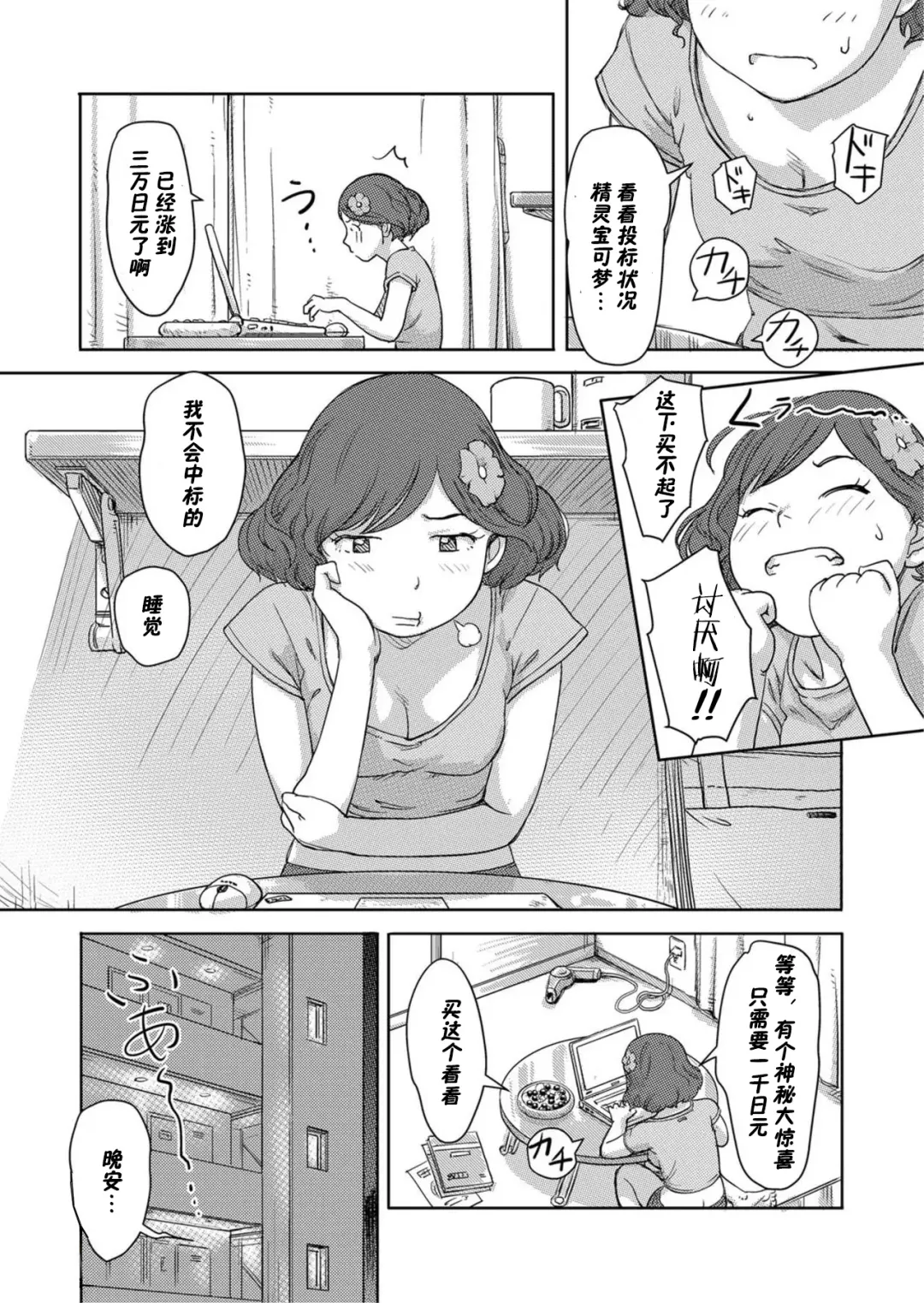 [Xiaowoo] Moshimo Jikan o Tomeraretara!?  1-2 Fhentai - Page 18