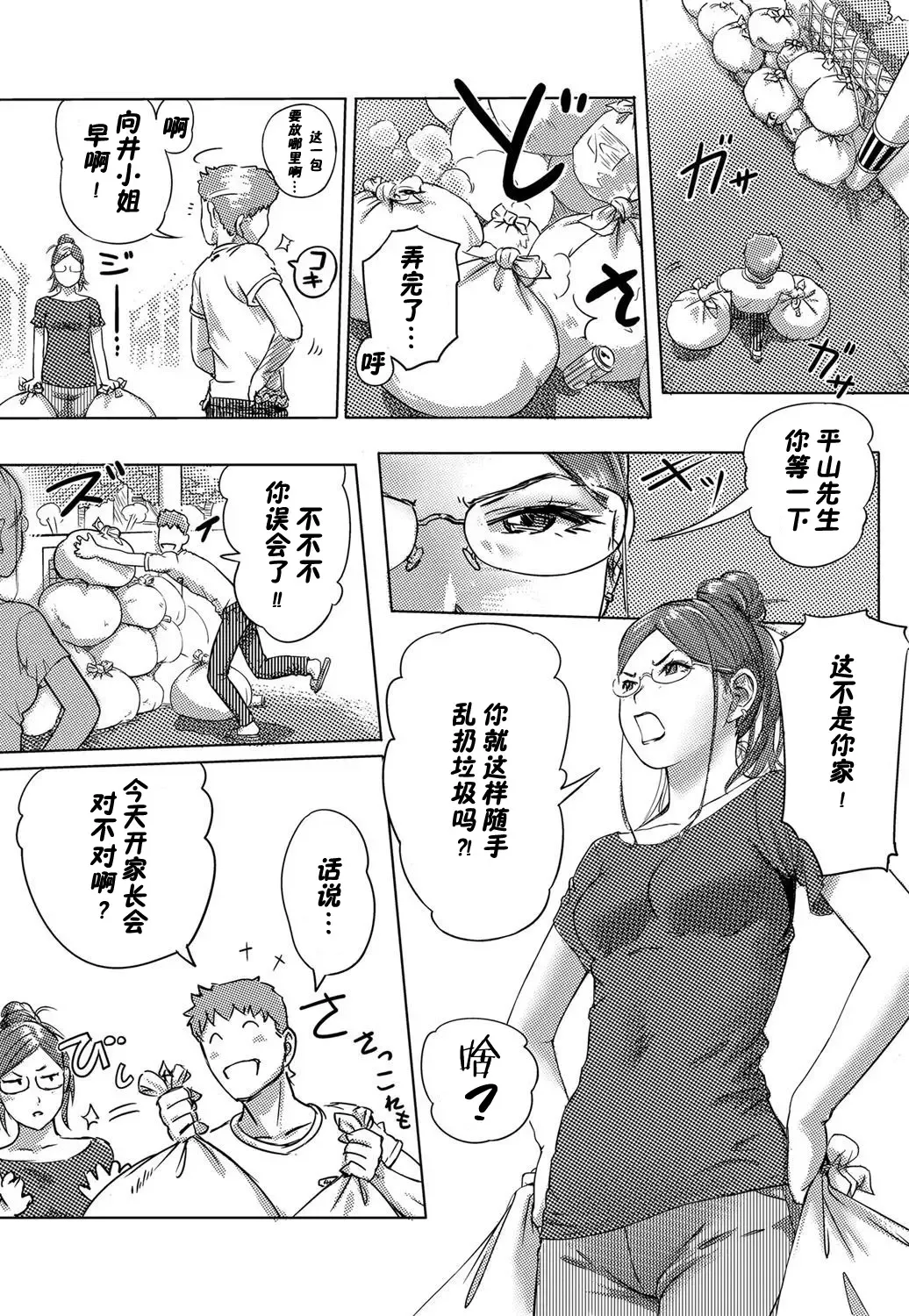 [Xiaowoo] Moshimo Jikan o Tomeraretara!?  1-2 Fhentai - Page 3
