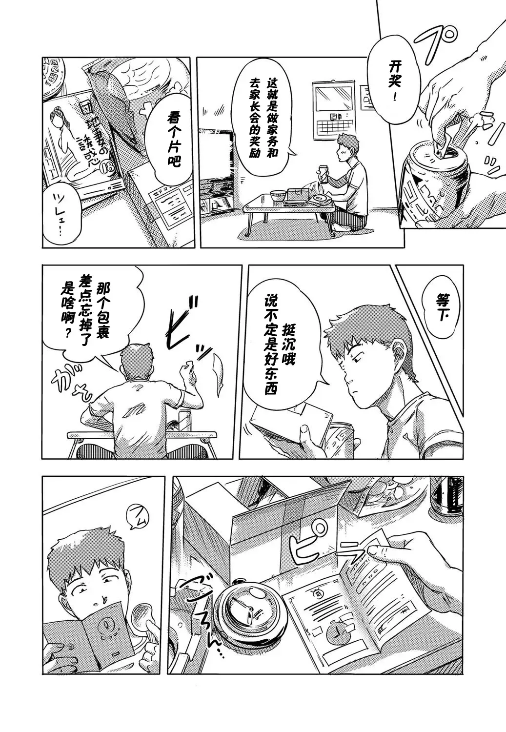 [Xiaowoo] Moshimo Jikan o Tomeraretara!?  1-2 Fhentai - Page 6