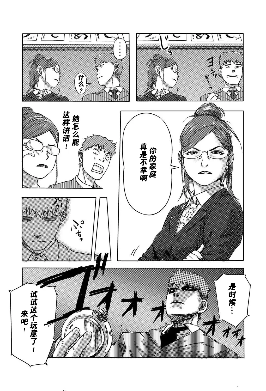 [Xiaowoo] Moshimo Jikan o Tomeraretara!?  1-2 Fhentai - Page 9