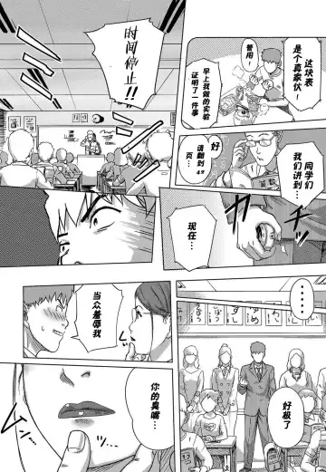 [Xiaowoo] Moshimo Jikan o Tomeraretara!?  1-2 Fhentai - Page 10