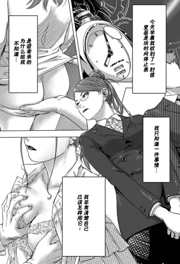 [Xiaowoo] Moshimo Jikan o Tomeraretara!?  1-2 Fhentai - Page 2