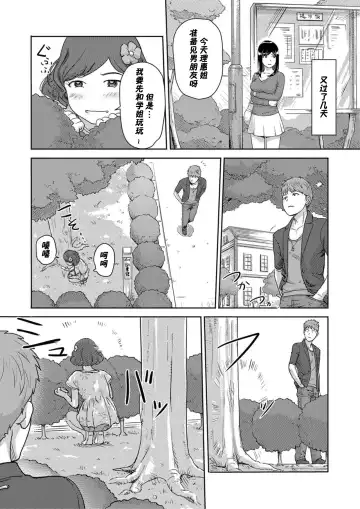 [Xiaowoo] Moshimo Jikan o Tomeraretara!?  1-2 Fhentai - Page 26
