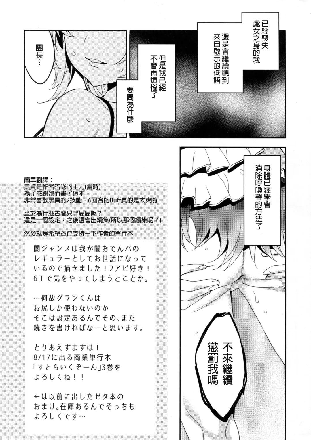 [Emua] Seijo wa Fujou o Shiri | 聖女理解了污穢 Fhentai.net - Page 10