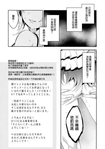 [Emua] Seijo wa Fujou o Shiri | 聖女理解了污穢 Fhentai.net - Page 10