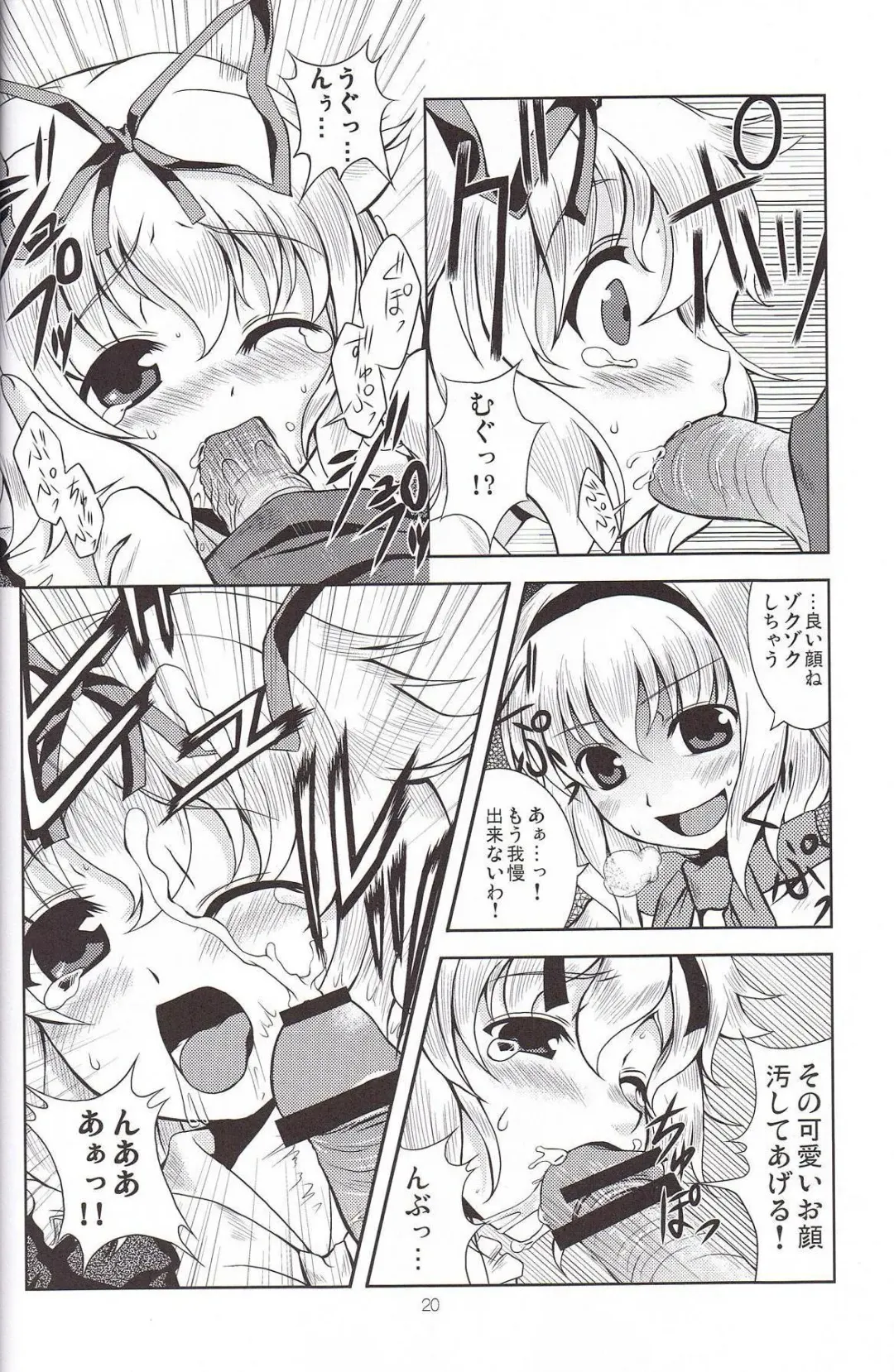 [Tilm] Ningyou Kakumei Fhentai - Page 19