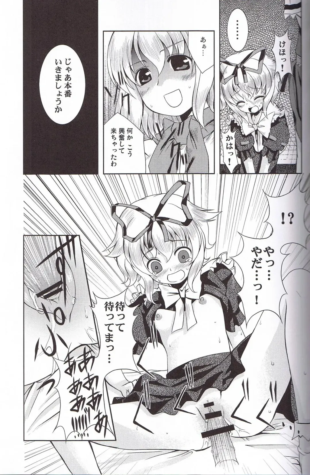 [Tilm] Ningyou Kakumei Fhentai - Page 20