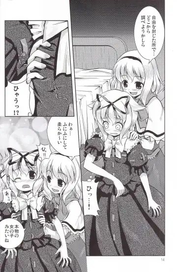 [Tilm] Ningyou Kakumei Fhentai - Page 13