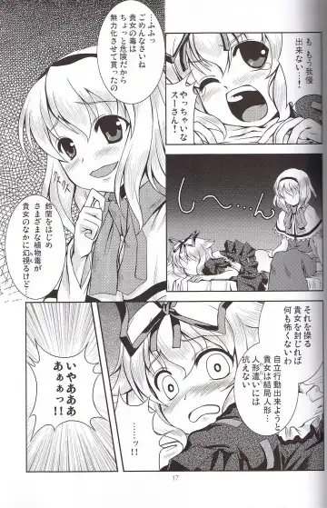 [Tilm] Ningyou Kakumei Fhentai - Page 16