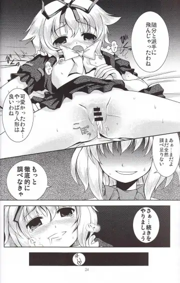[Tilm] Ningyou Kakumei Fhentai - Page 23