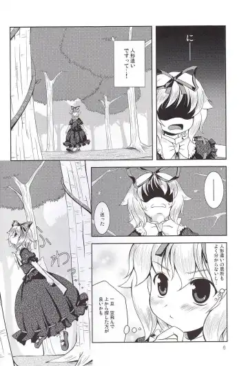 [Tilm] Ningyou Kakumei Fhentai - Page 5