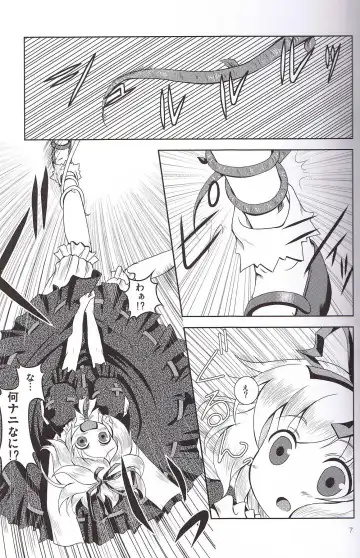 [Tilm] Ningyou Kakumei Fhentai - Page 6