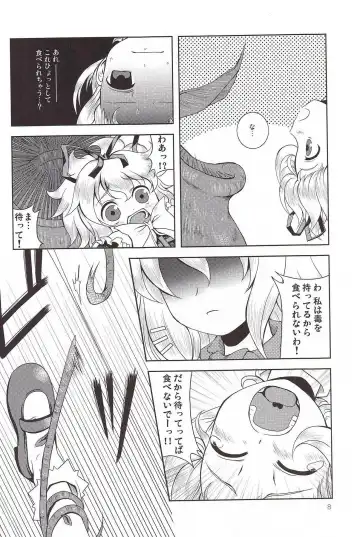 [Tilm] Ningyou Kakumei Fhentai - Page 7