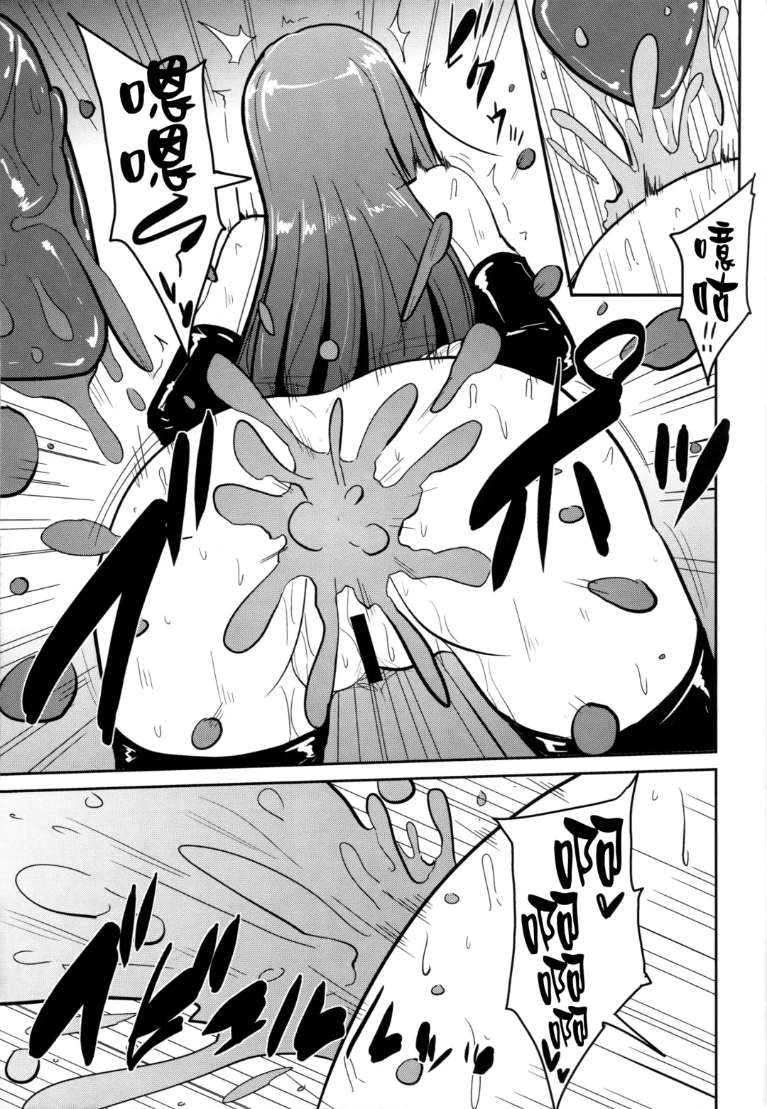 [Yayo] Perfect Lesson 3 -Shibuya Rin Haisetsu Choukyou- Fhentai - Page 17