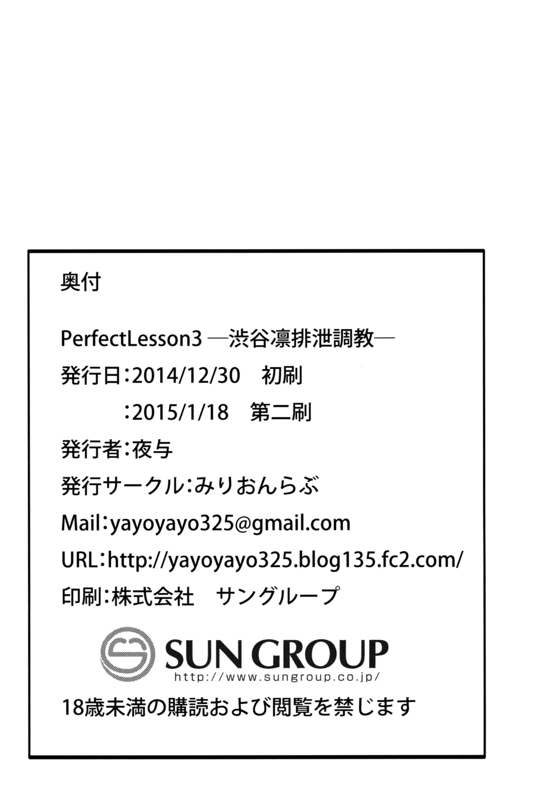 [Yayo] Perfect Lesson 3 -Shibuya Rin Haisetsu Choukyou- Fhentai - Page 26