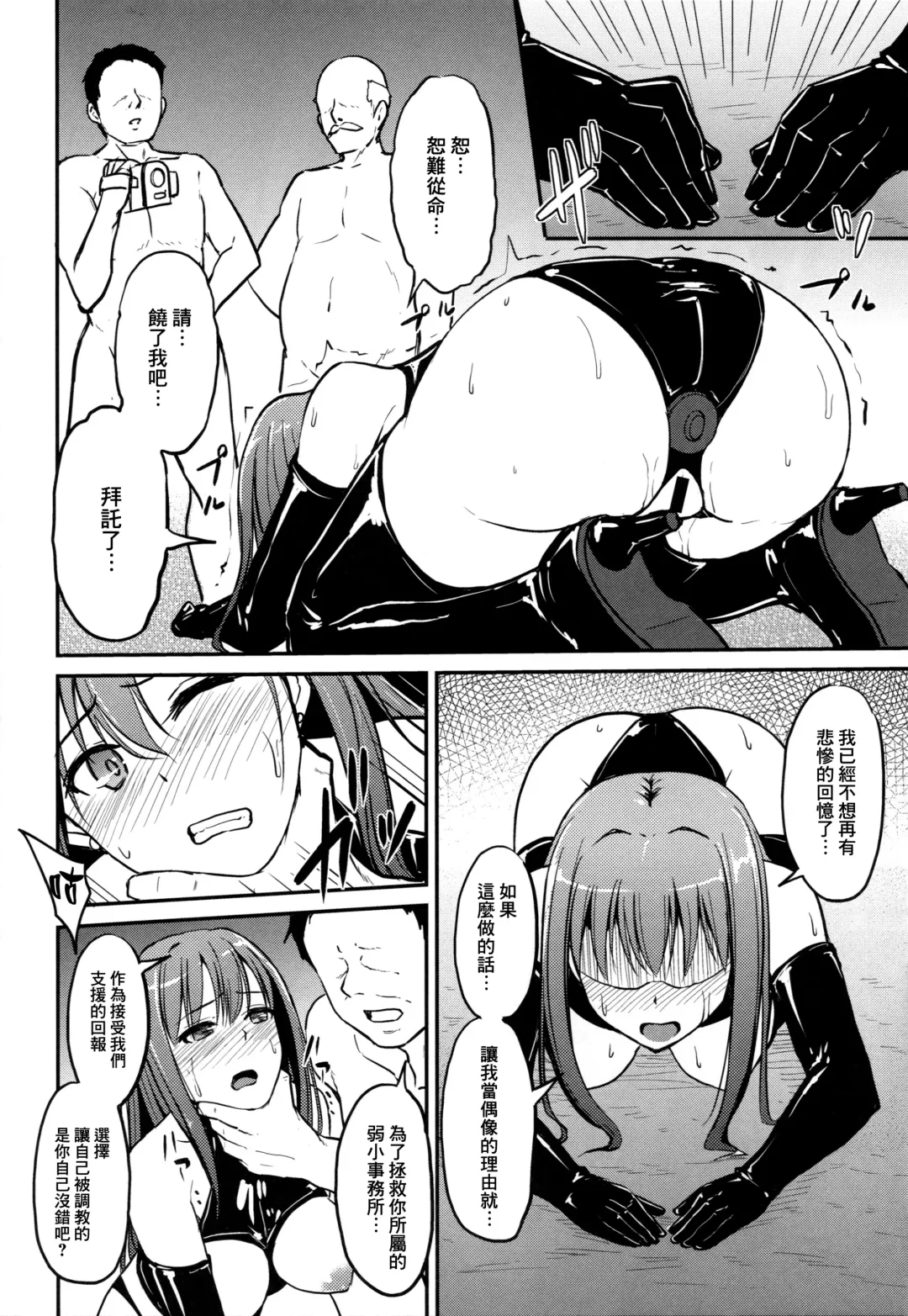 [Yayo] Perfect Lesson 3 -Shibuya Rin Haisetsu Choukyou- Fhentai - Page 8