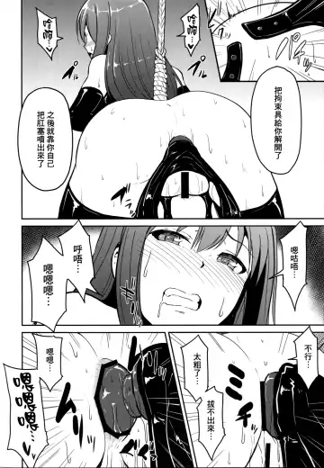 [Yayo] Perfect Lesson 3 -Shibuya Rin Haisetsu Choukyou- Fhentai - Page 16