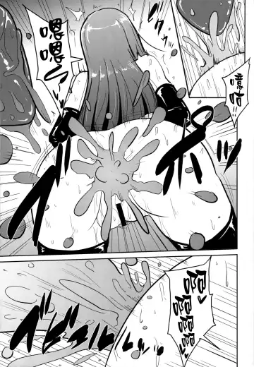 [Yayo] Perfect Lesson 3 -Shibuya Rin Haisetsu Choukyou- Fhentai - Page 17