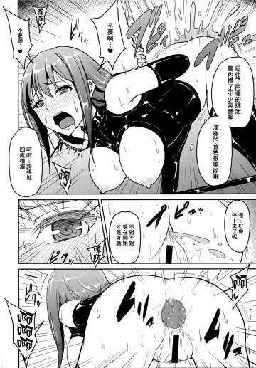 [Yayo] Perfect Lesson 3 -Shibuya Rin Haisetsu Choukyou- Fhentai - Page 18
