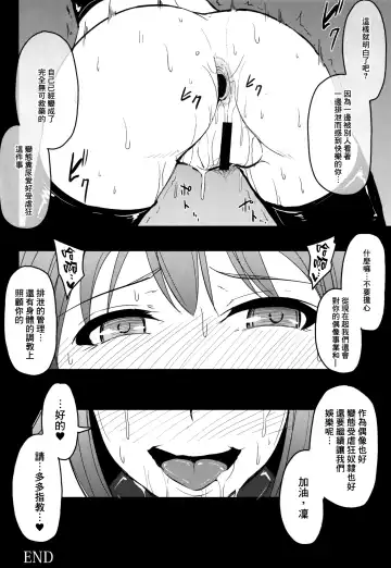 [Yayo] Perfect Lesson 3 -Shibuya Rin Haisetsu Choukyou- Fhentai - Page 24