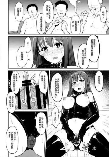 [Yayo] Perfect Lesson 3 -Shibuya Rin Haisetsu Choukyou- Fhentai - Page 4