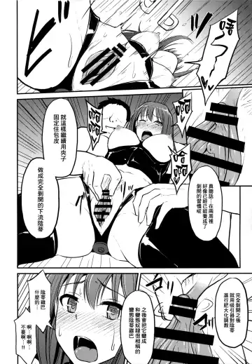 [Yayo] Perfect Lesson 3 -Shibuya Rin Haisetsu Choukyou- Fhentai - Page 6