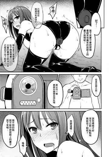 [Yayo] Perfect Lesson 3 -Shibuya Rin Haisetsu Choukyou- Fhentai - Page 7