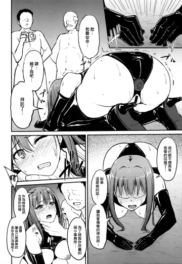 [Yayo] Perfect Lesson 3 -Shibuya Rin Haisetsu Choukyou- Fhentai - Page 8