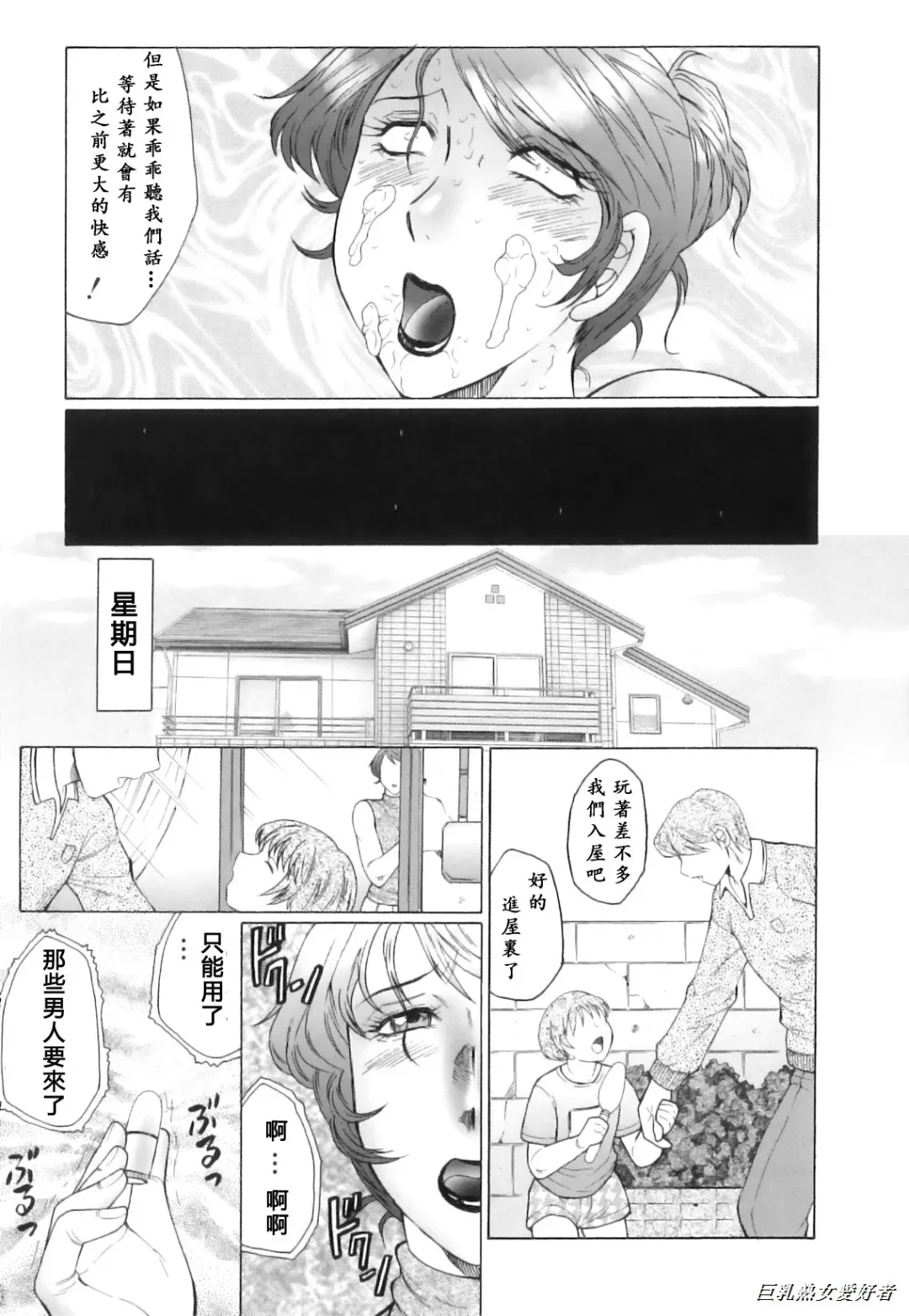 [Fuusen Club] Kan no Arashi Nikuduma Ryoujoku Jigokuhen Ch. 6-9 (decensored) Fhentai - Page 47