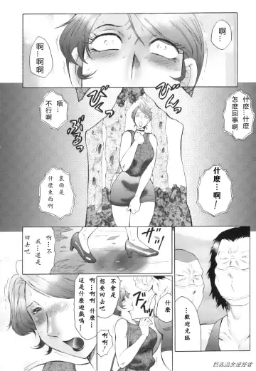 [Fuusen Club] Kan no Arashi Nikuduma Ryoujoku Jigokuhen Ch. 6-9 (decensored) Fhentai - Page 2