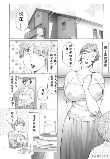 [Fuusen Club] Kan no Arashi Nikuduma Ryoujoku Jigokuhen Ch. 6-9 (decensored) Fhentai - Page 22