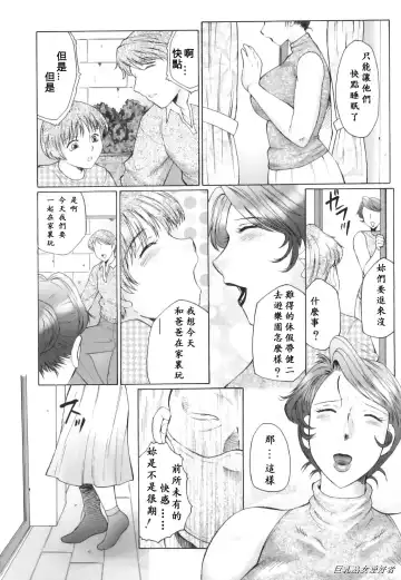 [Fuusen Club] Kan no Arashi Nikuduma Ryoujoku Jigokuhen Ch. 6-9 (decensored) Fhentai - Page 48