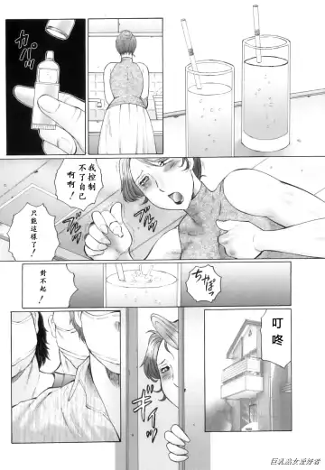 [Fuusen Club] Kan no Arashi Nikuduma Ryoujoku Jigokuhen Ch. 6-9 (decensored) Fhentai - Page 49