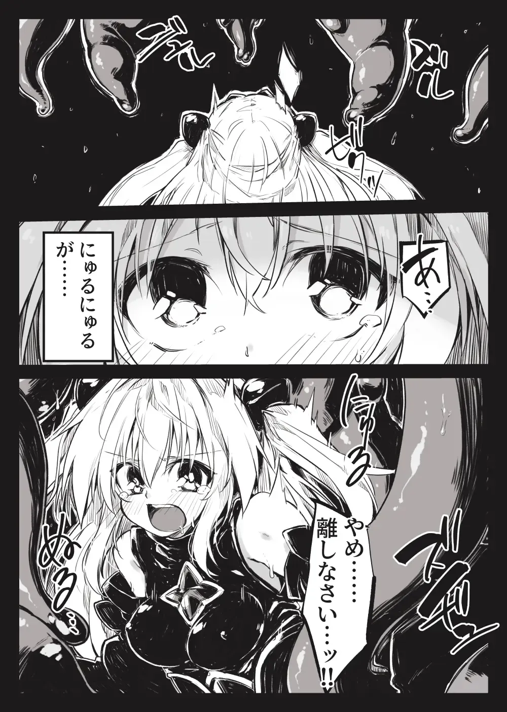 [Berosu] Mahou Shoujo Yami-Haijoku no  Kiniro- Fhentai - Page 12