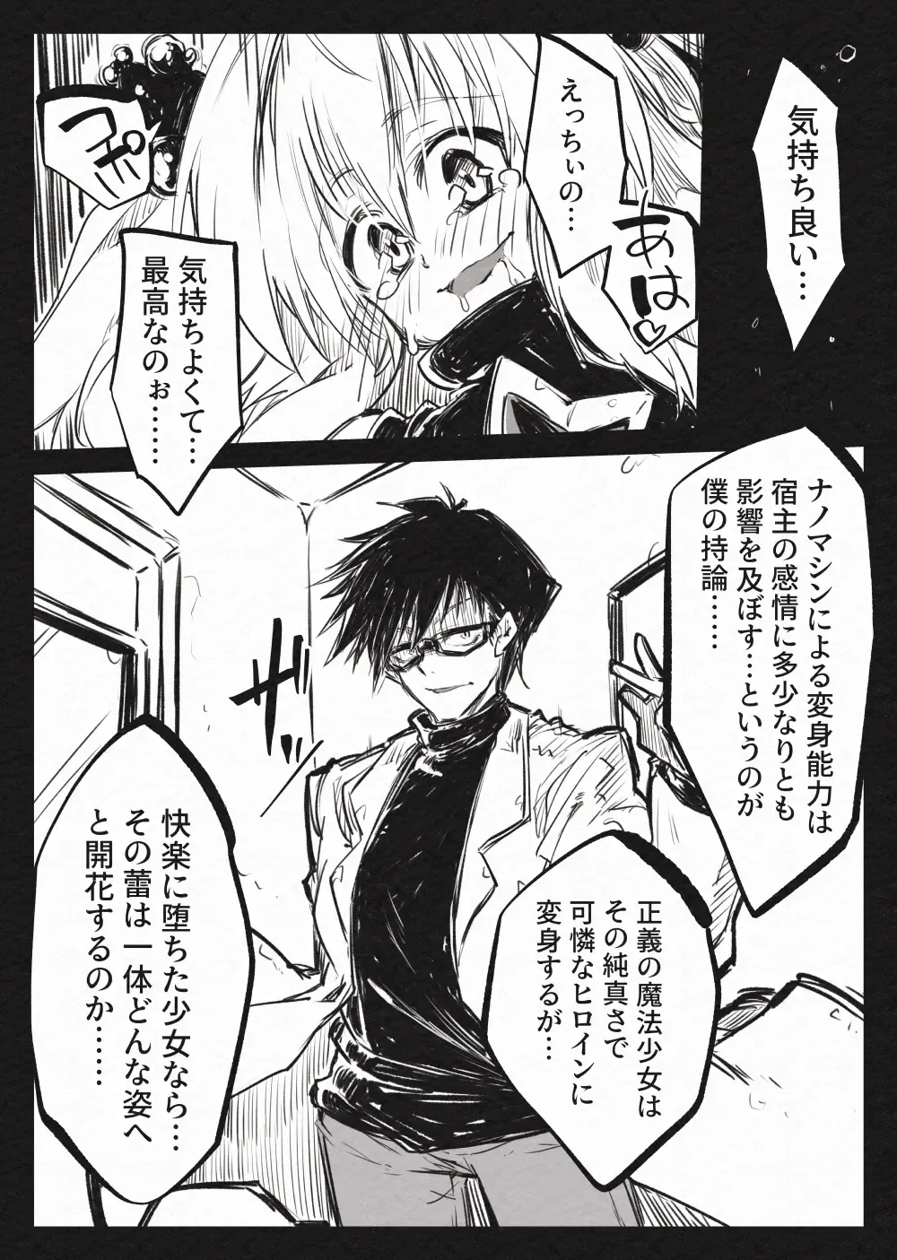 [Berosu] Mahou Shoujo Yami-Haijoku no  Kiniro- Fhentai - Page 31