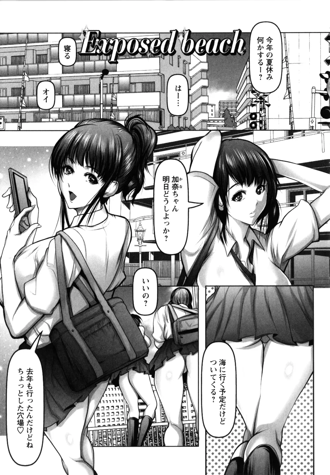 [Grifon] Ade niku Naburi PARAdise Fhentai - Page 149